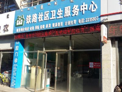点击查看详细信息<br>标题：铁路社区卫生服务中心污水处理案例 阅读次数：4730