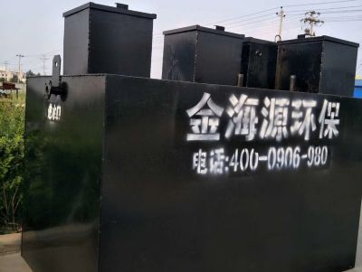 点击查看详细信息<br>标题：医院污水处理设备 阅读次数：4889