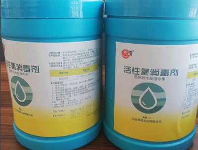 点击查看详细信息<br>标题：活性氧消毒剂 阅读次数：3292